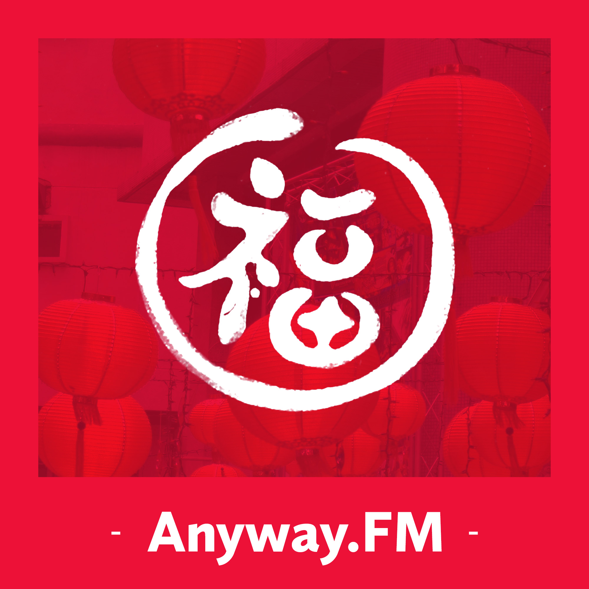 Anyway.FM 设计杂谈